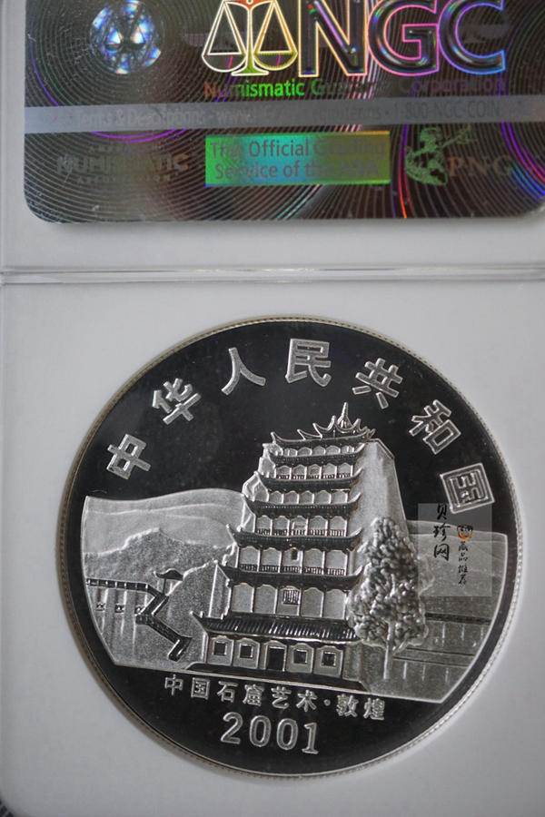 【010405】2001中国石窟艺术（敦煌）金银纪念币-盛唐菩萨像2盎司高浮雕精制银币