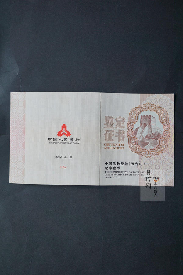 【120401】2012年中国佛教圣地-五台山 佛光寺1公斤精制金币