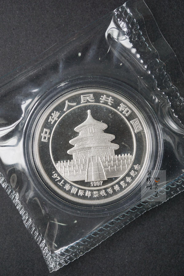 【972301】1997年上海国际邮票钱币博览会纪念银币1盎司普制银币