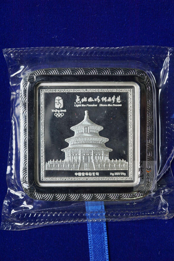 【089240】2008年北京奥运会纪念2组50克纪念银砖