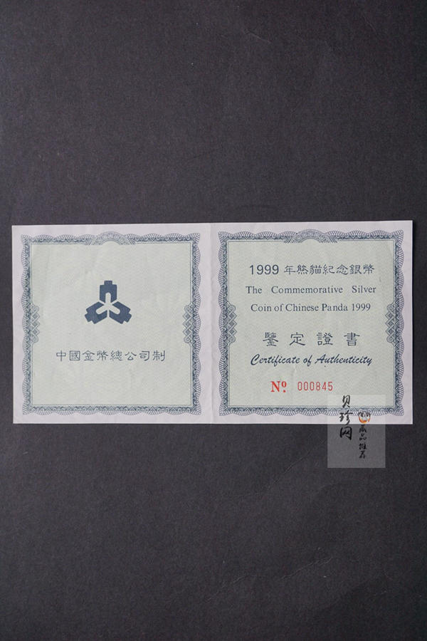 【990107】1999版熊猫金银纪念币1公斤精制银币