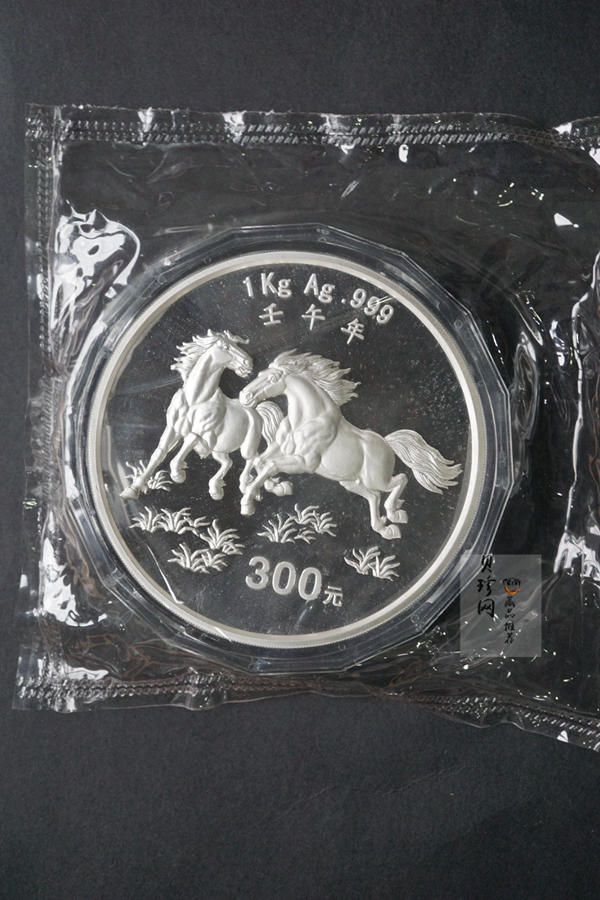 【020307】2002中国壬午（马）年金银纪念币-双马图1公斤精制银币