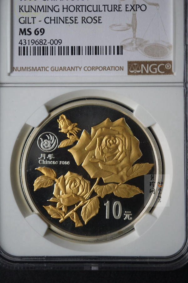 【999681】1999年昆明世界园艺博览会1盎司银币二枚