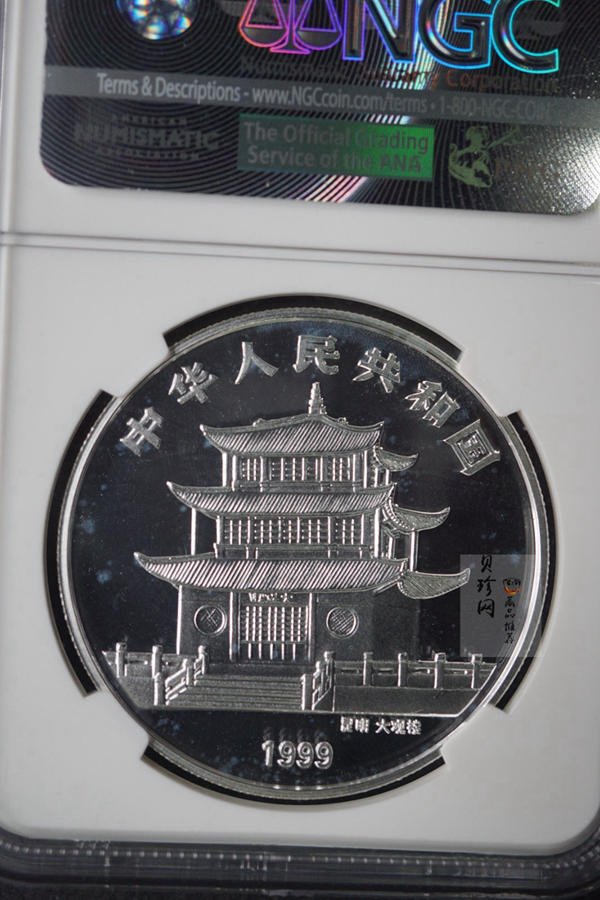 【999681】1999年昆明世界园艺博览会1盎司银币二枚