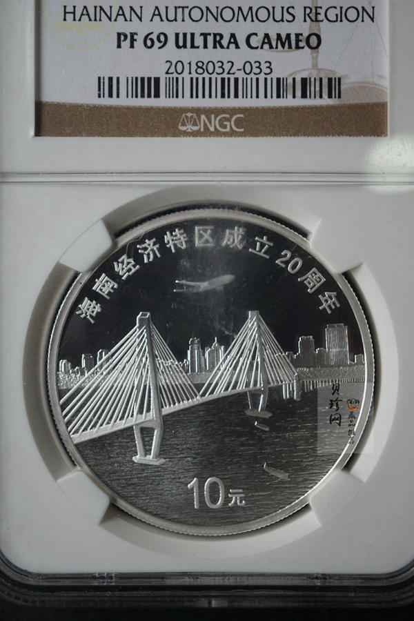 【089070】2008年海南经济特区成立20周年精制彩金银币2枚一套