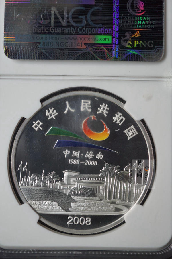 【089070】2008年海南经济特区成立20周年精制彩金银币2枚一套