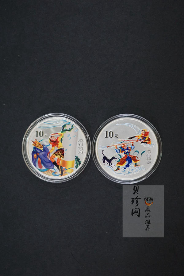 【039060】2003年中国古典文名著西游记一组1盎司彩银币两枚一套