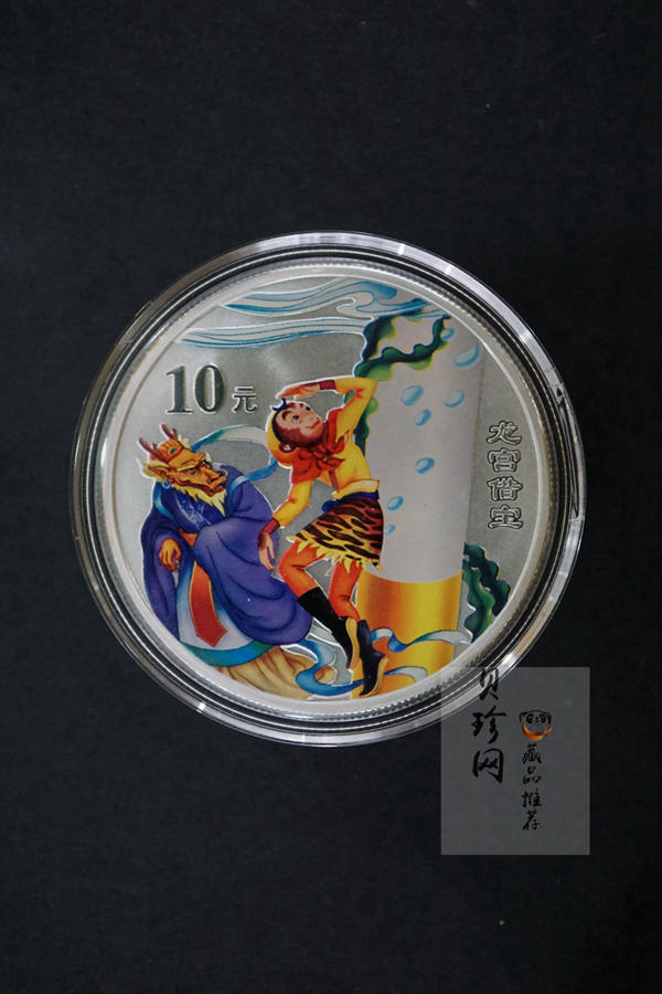 【039060】2003年中国古典文名著西游记一组1盎司彩银币两枚一套