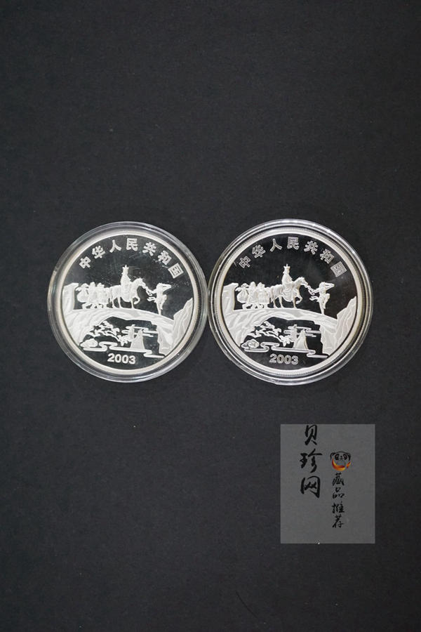 【039060】2003年中国古典文名著西游记一组1盎司彩银币两枚一套