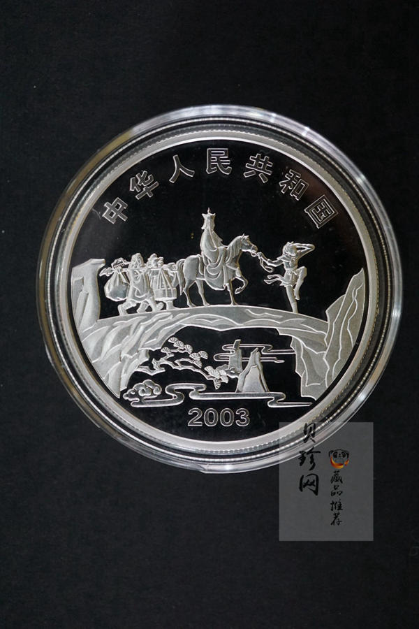 【039060】2003年中国古典文名著西游记一组1盎司彩银币两枚一套