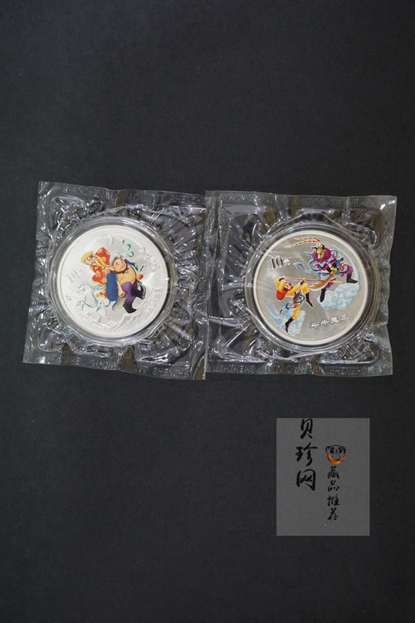 【049080】2004年中国古典文学名著西游记2组1盎司彩银币两枚一套