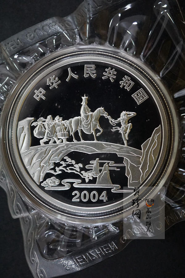 【049080】2004年中国古典文学名著西游记2组1盎司彩银币两枚一套
