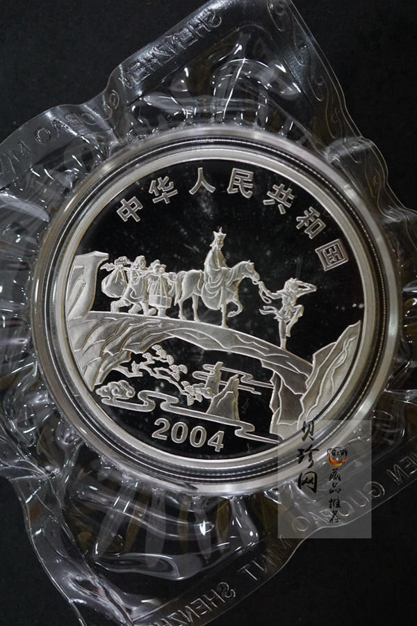 【049080】2004年中国古典文学名著西游记2组1盎司彩银币两枚一套