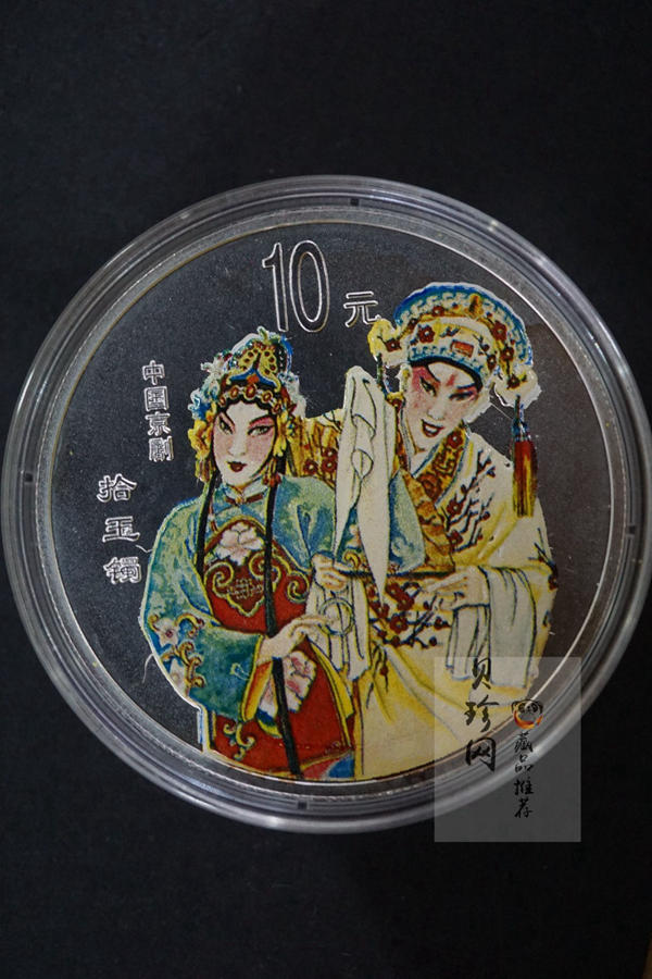 【019050】2001年中国京剧艺术第三组彩色银币四枚一套