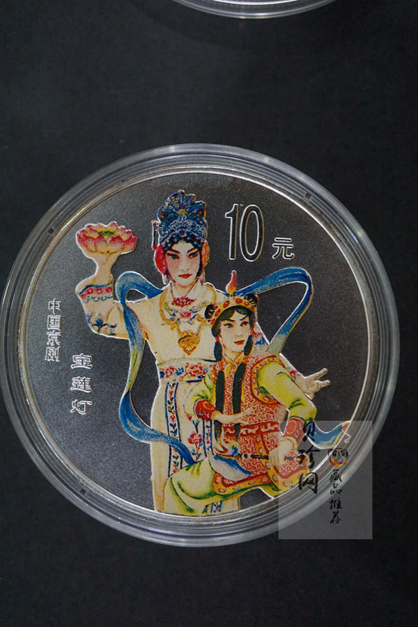 【019050】2001年中国京剧艺术第三组彩色银币四枚一套