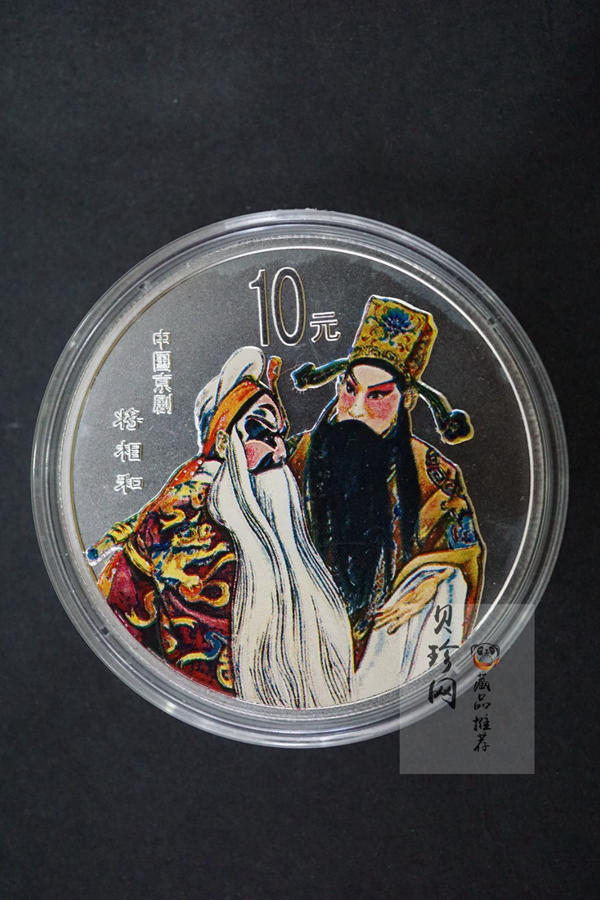 【019050】2001年中国京剧艺术第三组彩色银币四枚一套