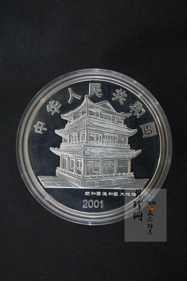【019050】2001年中国京剧艺术第三组彩色银币四枚一套