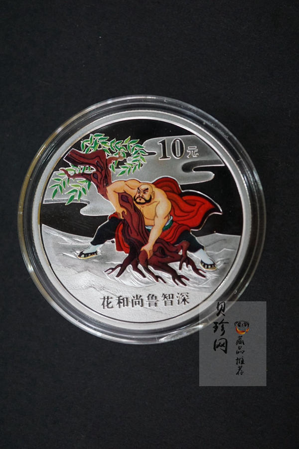 【099080】2009年中国古典文学名著《水浒传》第（1）组精制彩金银币3枚一套