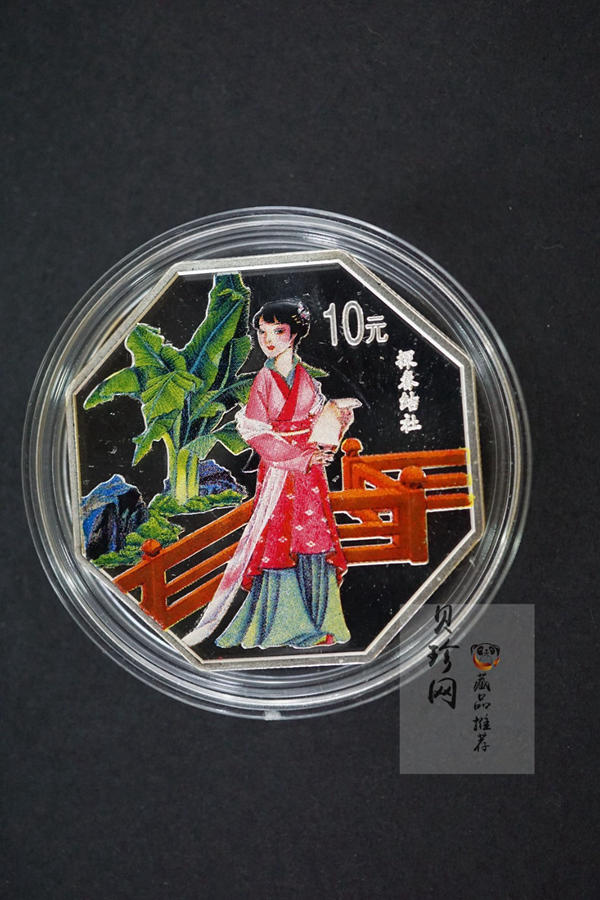 【009110】2000年中国古典文学名著《红楼梦》一组1盎司彩银币四枚一套