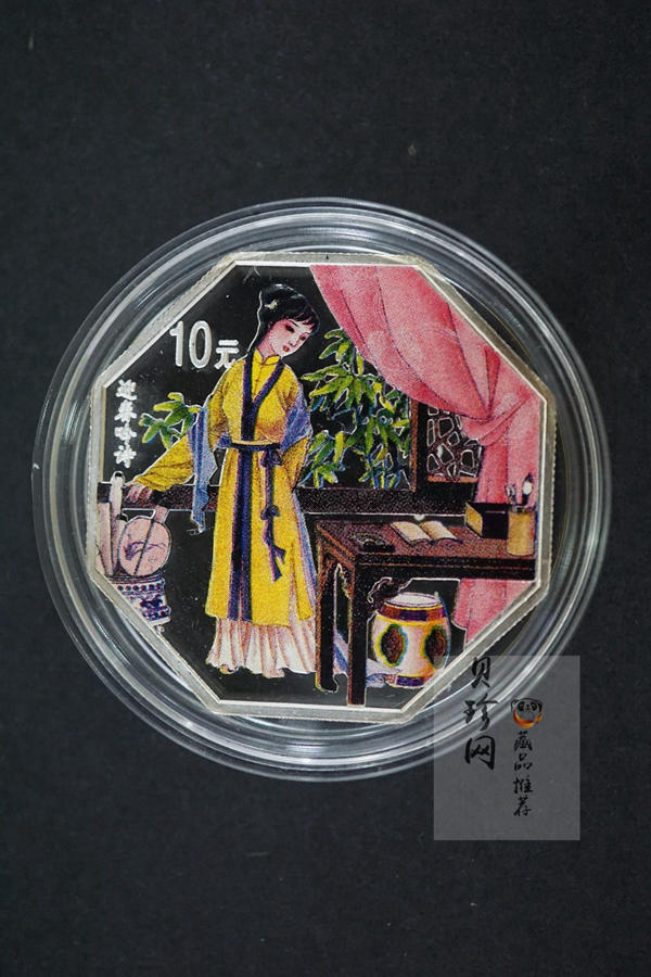 【009110】2000年中国古典文学名著《红楼梦》一组1盎司彩银币四枚一套