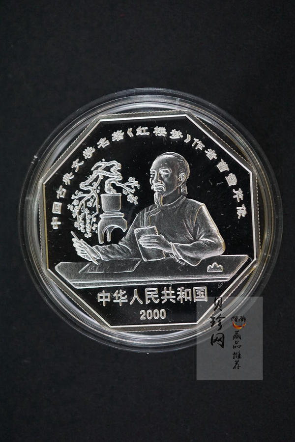 【009110】2000年中国古典文学名著《红楼梦》一组1盎司彩银币四枚一套