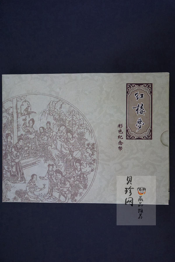 【009110】2000年中国古典文学名著《红楼梦》一组1盎司彩银币四枚一套
