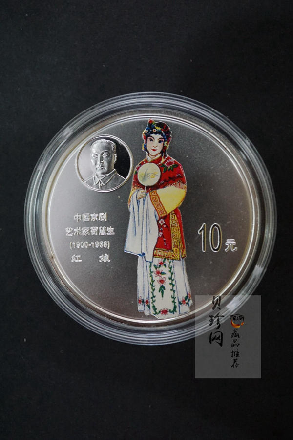 【999130】1999年中国京剧艺术一组1盎司彩银币四枚一套