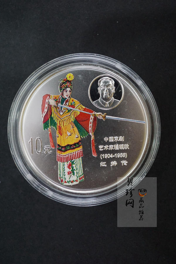 【999130】1999年中国京剧艺术一组1盎司彩银币四枚一套