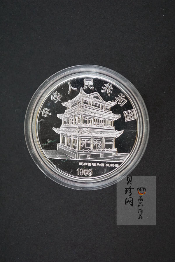 【999130】1999年中国京剧艺术一组1盎司彩银币四枚一套