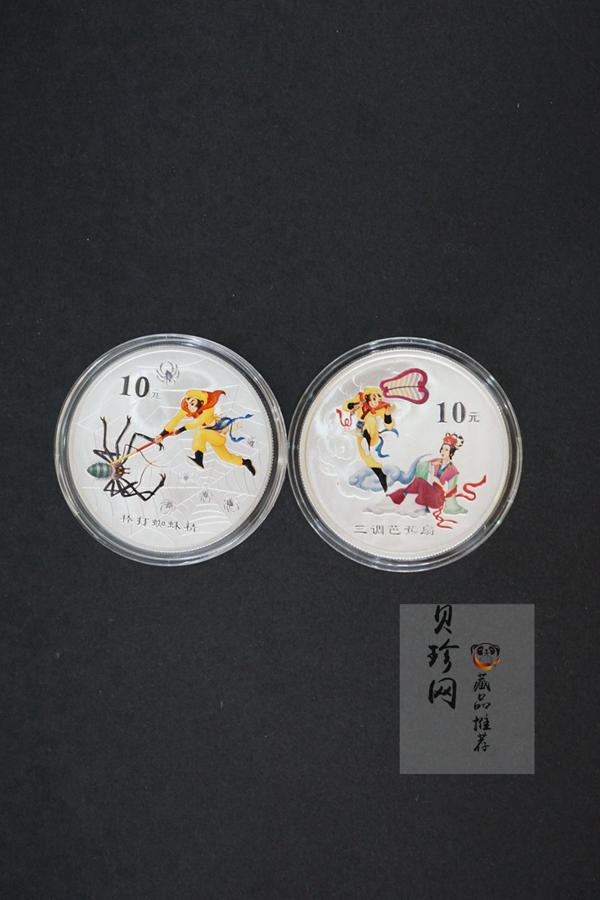 【059120】2005年中国古典文学名著《西游记》第（3）组1盎司精制彩银币2枚一套