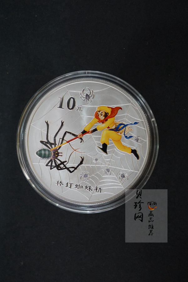 【059120】2005年中国古典文学名著《西游记》第（3）组1盎司精制彩银币2枚一套