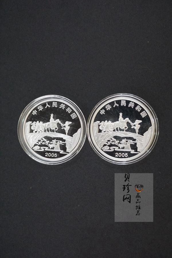 【059120】2005年中国古典文学名著《西游记》第（3）组1盎司精制彩银币2枚一套