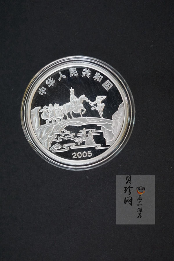 【059120】2005年中国古典文学名著《西游记》第（3）组1盎司精制彩银币2枚一套