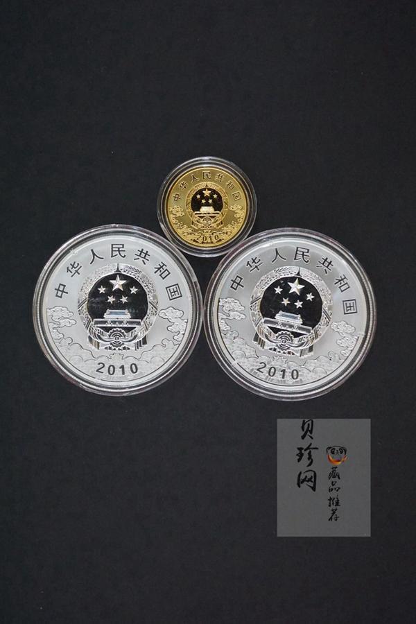 【109100】2010年中国京剧脸谱第（1）组精制彩金银币3枚一套