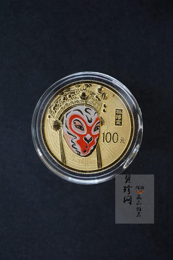 【129100】2012年中国京剧脸谱第（3）组彩金银币3枚一套