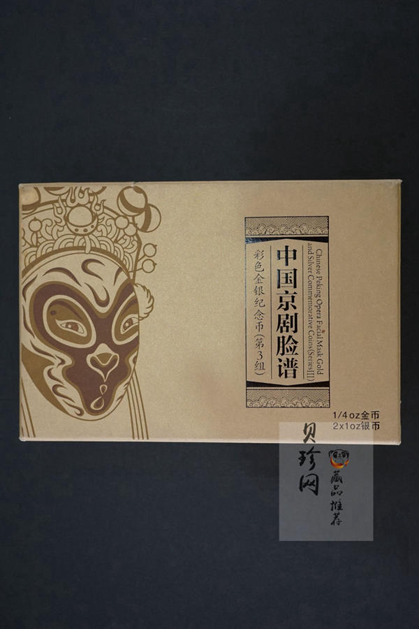 【129100】2012年中国京剧脸谱第（3）组彩金银币3枚一套