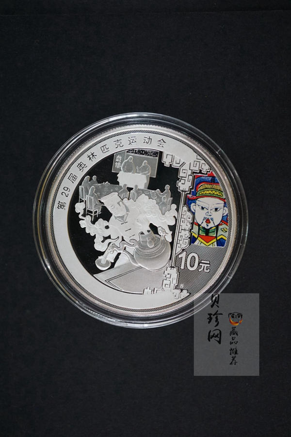 【089160】2008年第29届奥林匹克运动会第3组1盎司精制彩银币4枚一套