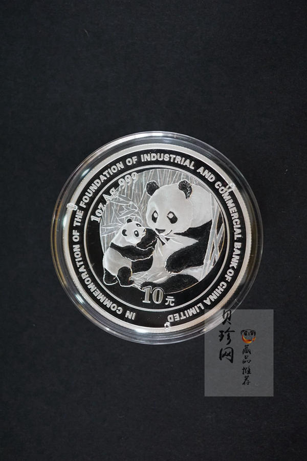 【059050】2005年中国工商银行股份有限公司成立普制金银币2枚一套