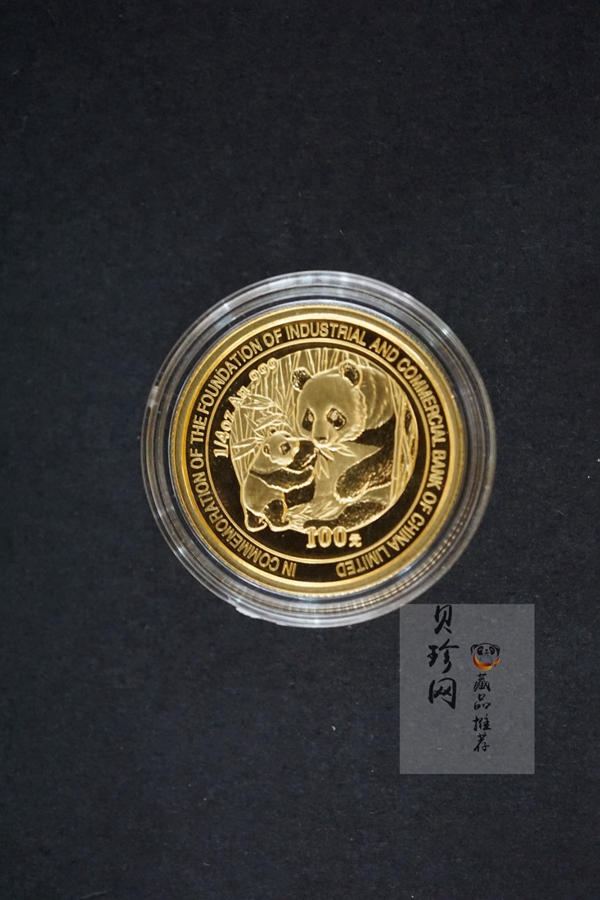 【059050】2005年中国工商银行股份有限公司成立普制金银币2枚一套