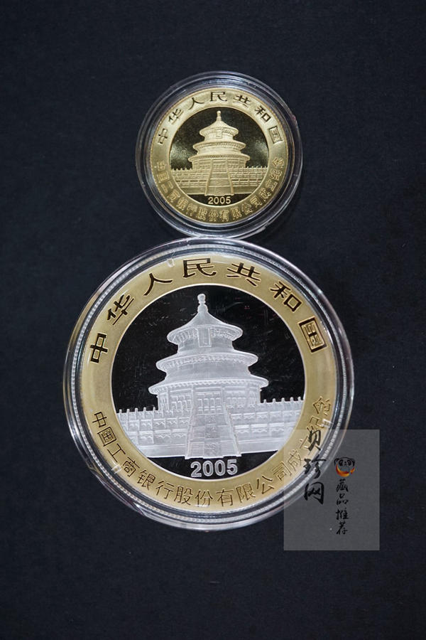 【059050】2005年中国工商银行股份有限公司成立普制金银币2枚一套