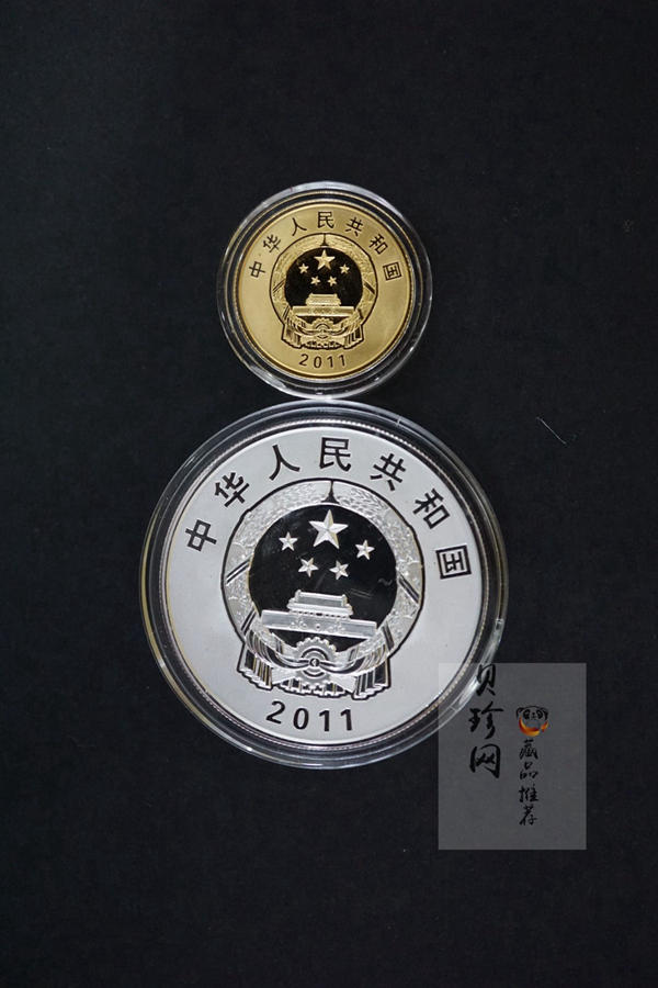 【119170】2011西藏和平解放60周年精制金银币2枚一套