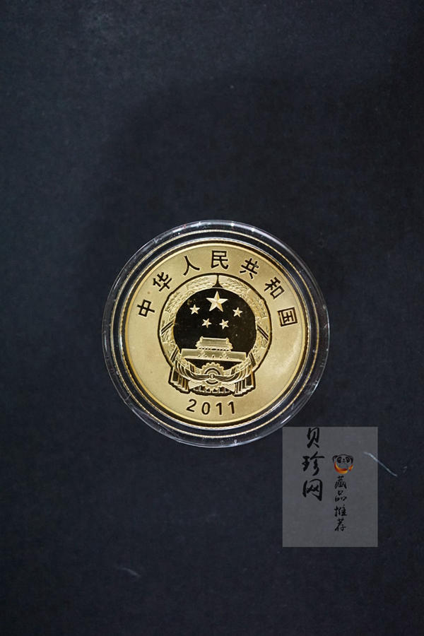 【119170】2011西藏和平解放60周年精制金银币2枚一套