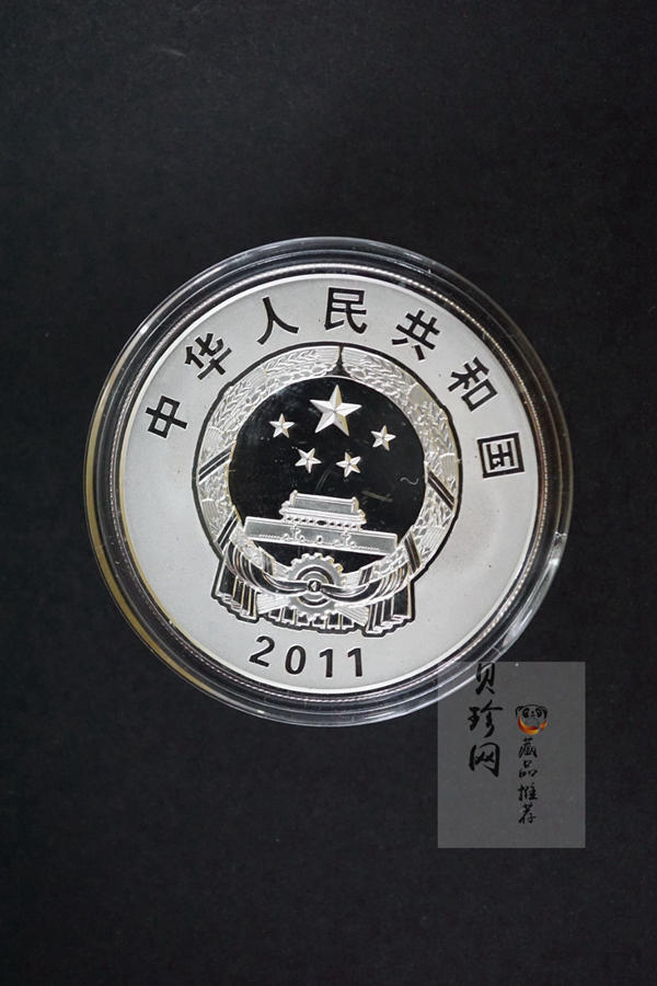 【119170】2011西藏和平解放60周年精制金银币2枚一套