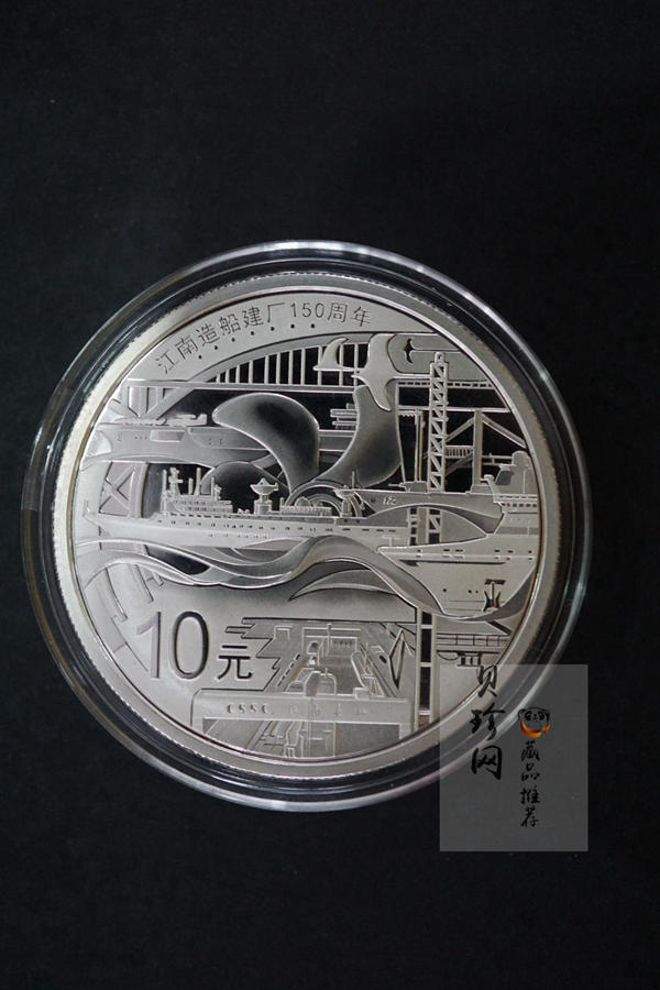 【159150】2015年江南造船建厂150周年1盎司精制银币2枚一套