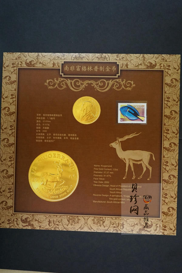 【009120】2000年金币宝典册