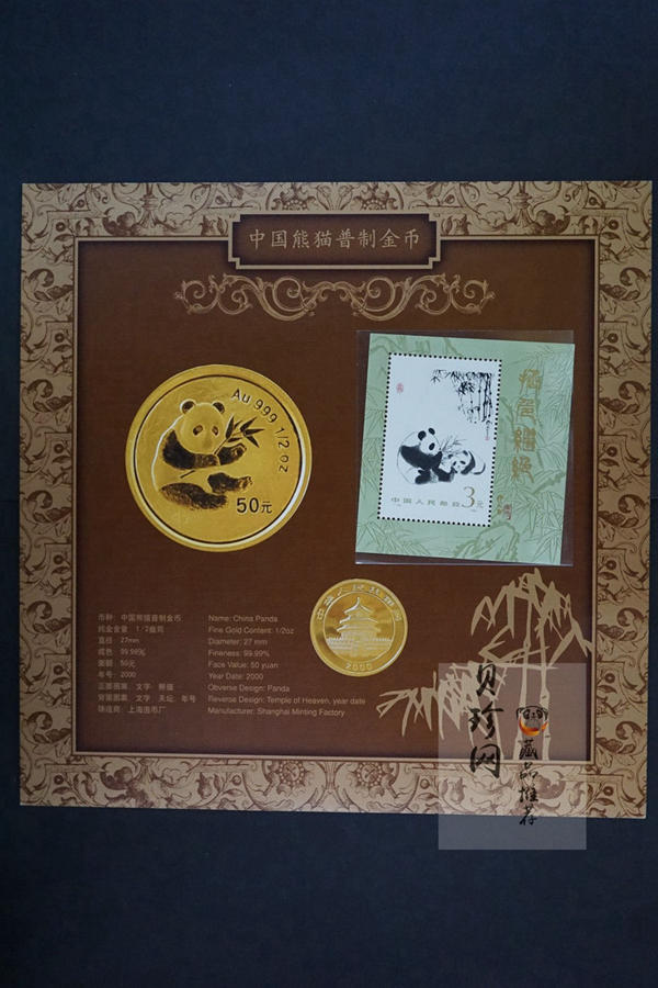 【009120】2000年金币宝典册