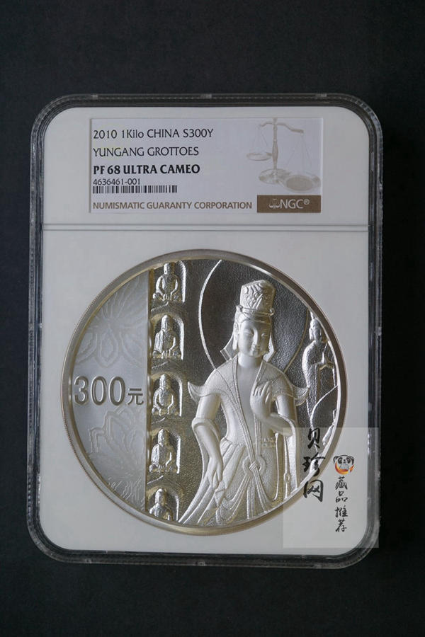 【100904】2010年中国石窟艺术-云冈1公斤精制银币