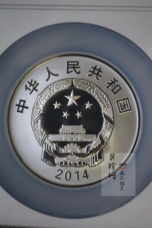 【140802】2014年新疆生产建设兵团成立60周年5盎司精制银币