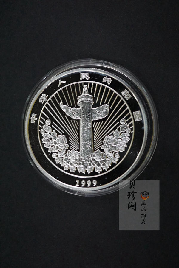 【990903】1999年中国传统吉祥图（富贵有余）纪念银币1盎司精制银币