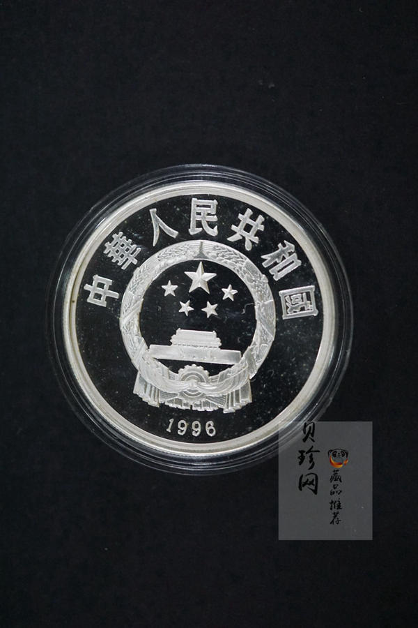 【141996】1996年夏季奥运会—帆板运动员纪念银币